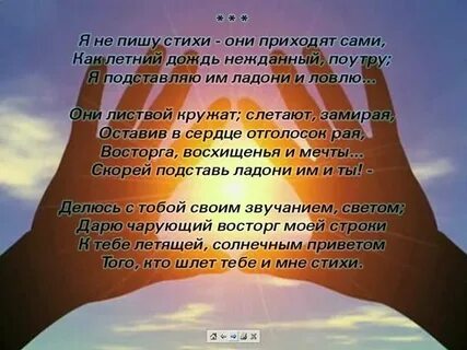 Стишки сами