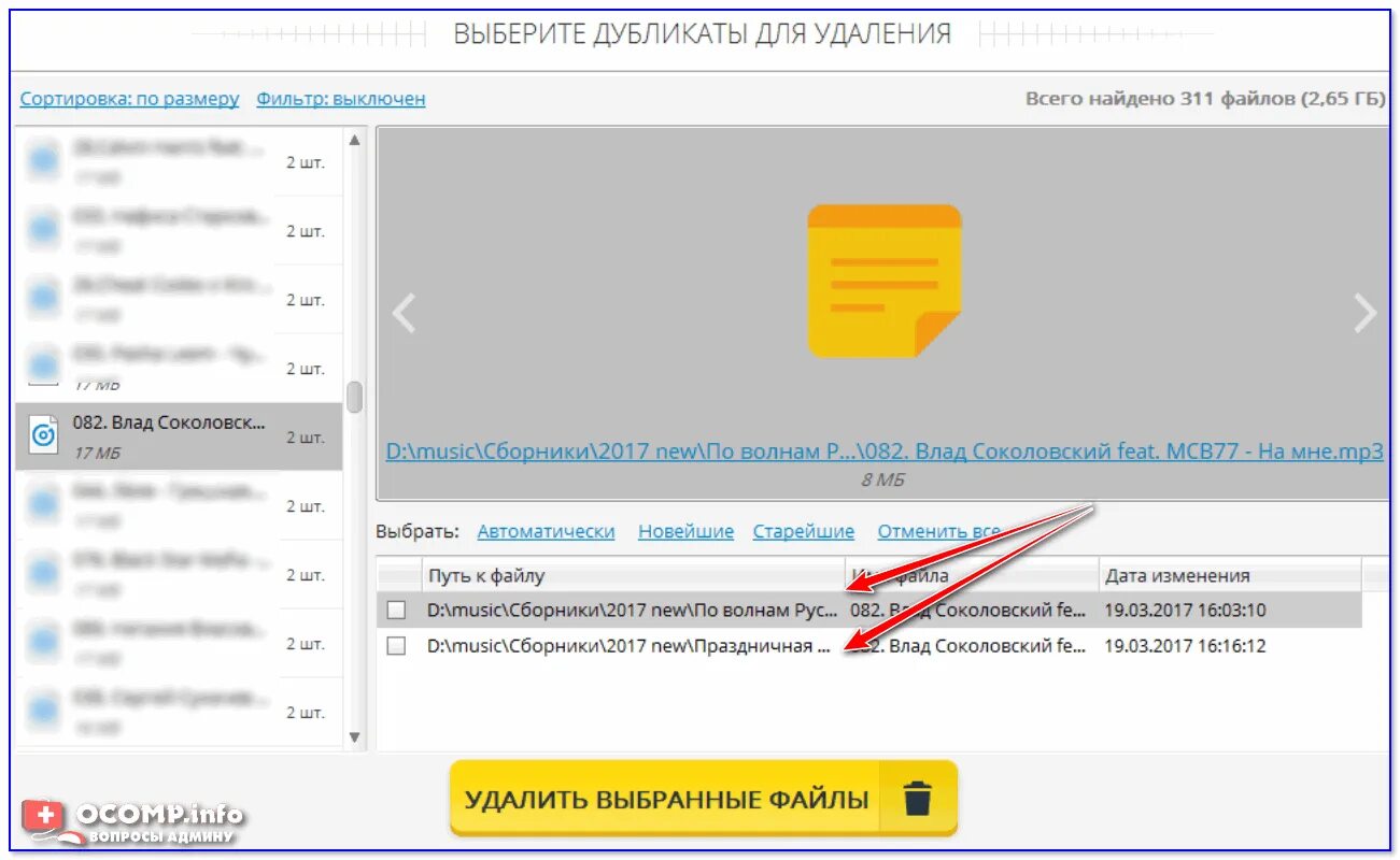 Где находится копия