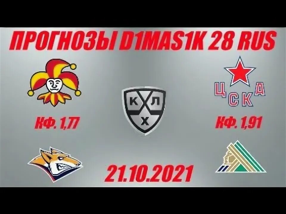 Цска салават прогноз на матч. Металлург мг матчи. цска салават юлаев прогноз.