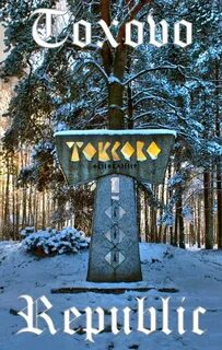 Токсово гагарина 22 лесничество