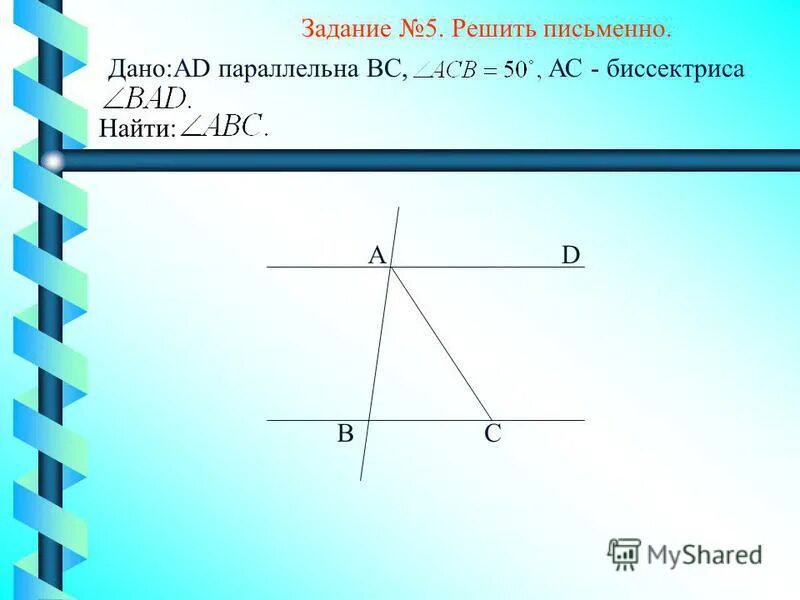Угол ad332. Найти: угол adc. Дано ad параллельно. Найти угол bc. Дано ad параллельно.