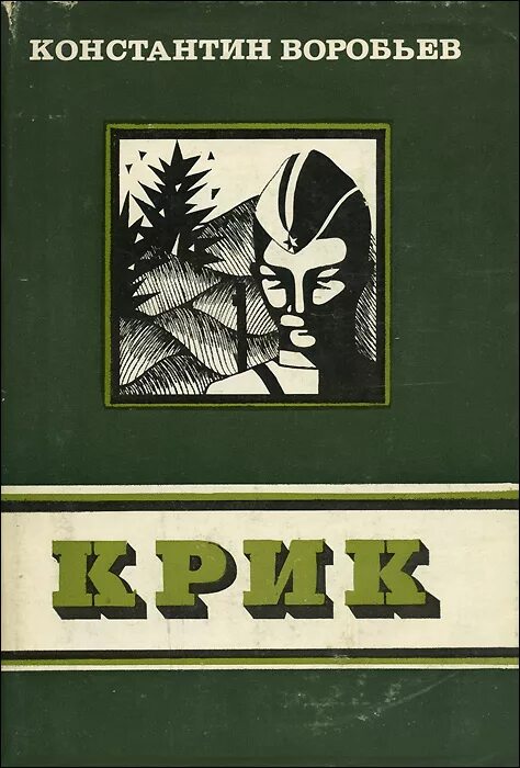 Воробьиные книга