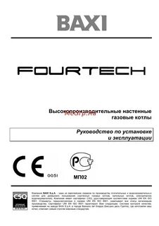 Инструкция котлов baxi