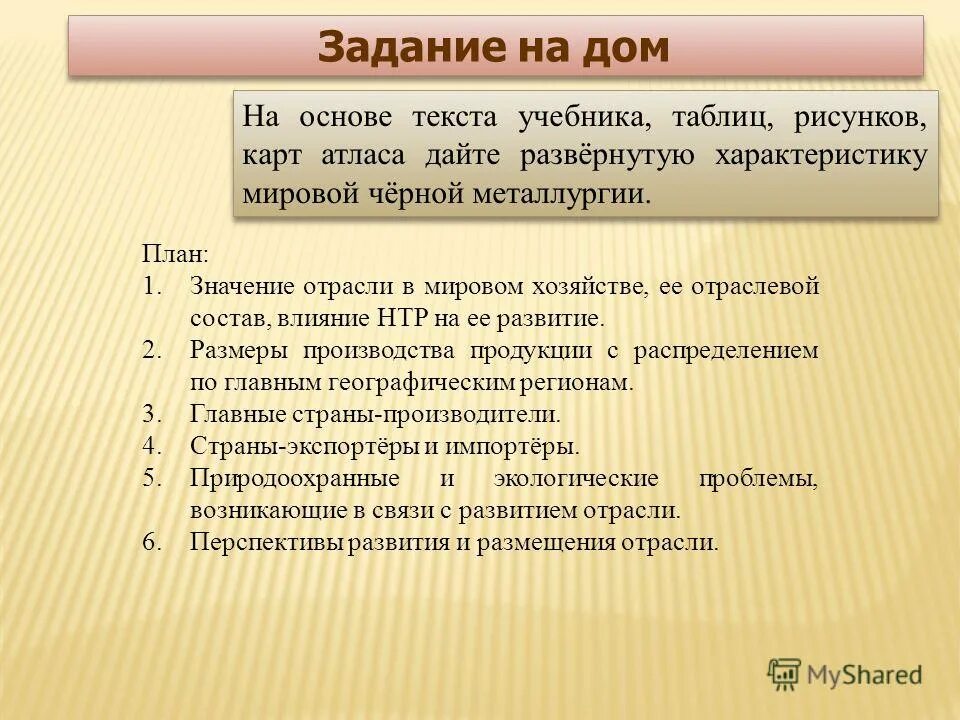 На основе текста учебника данных таблиц 1 и 4. На основе текста учебника данных. Доделать таблицу по биологии 7 класс. Природные зоны таблица для заполнения. На основе текста учебника данных.