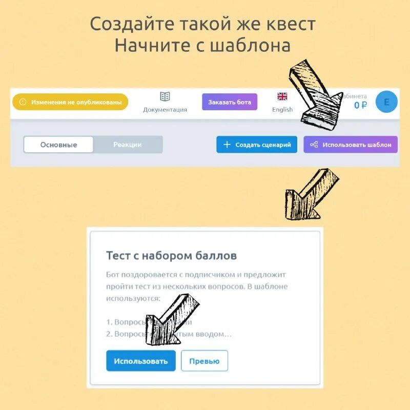 Бот (программа). Как сделать чат бот smartbotpro. Как сделать чат бот smartbotpro. Как сделать чат бот smartbotpro. Как сделать чат бот smartbotpro.