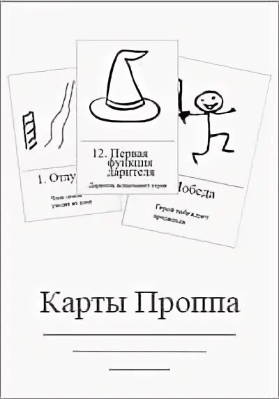 31 функция проппа