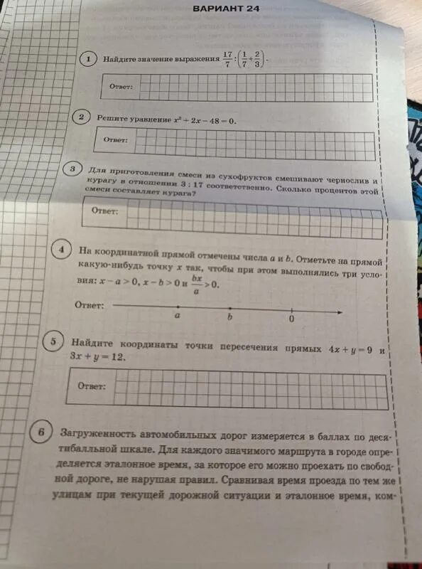 Образец впр по математике 4 класс 2023. ВПР по 8 класс математика. ВПР 8 класс математика. Разбор ВПР по математике 8 класс. ВПР по математике 8 класс баллы.