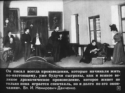 Чехов и театр