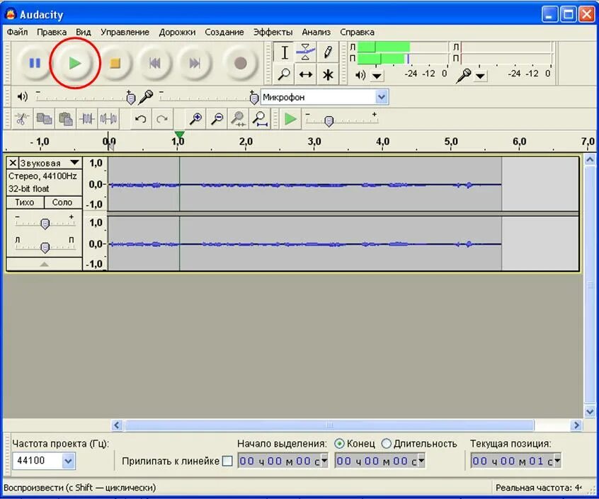 Audacity последняя версия. Audacity для windows. Аудасити 3. Окно программы audacity. Программа audacity.