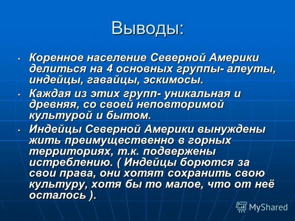 Вывод про сша. Население севера США. Вывод о населении США. История населения Северной Америки. Вывод Америка.