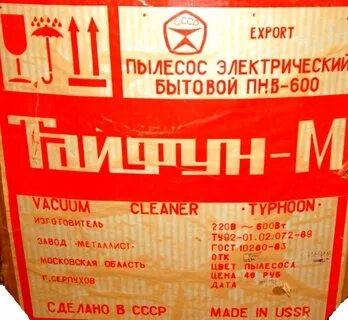 Тайфун инструкция
