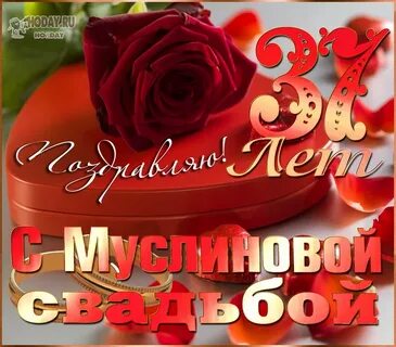 Поздравление с 37 летием