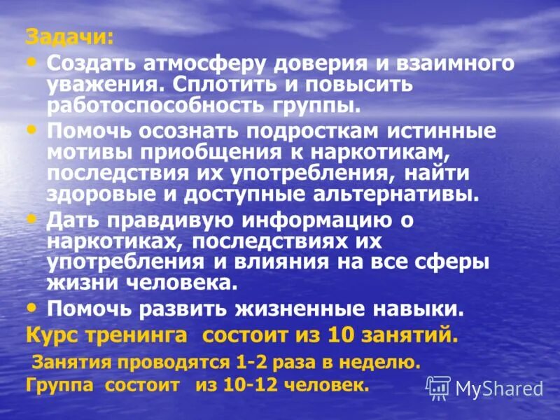 Элемент доверия