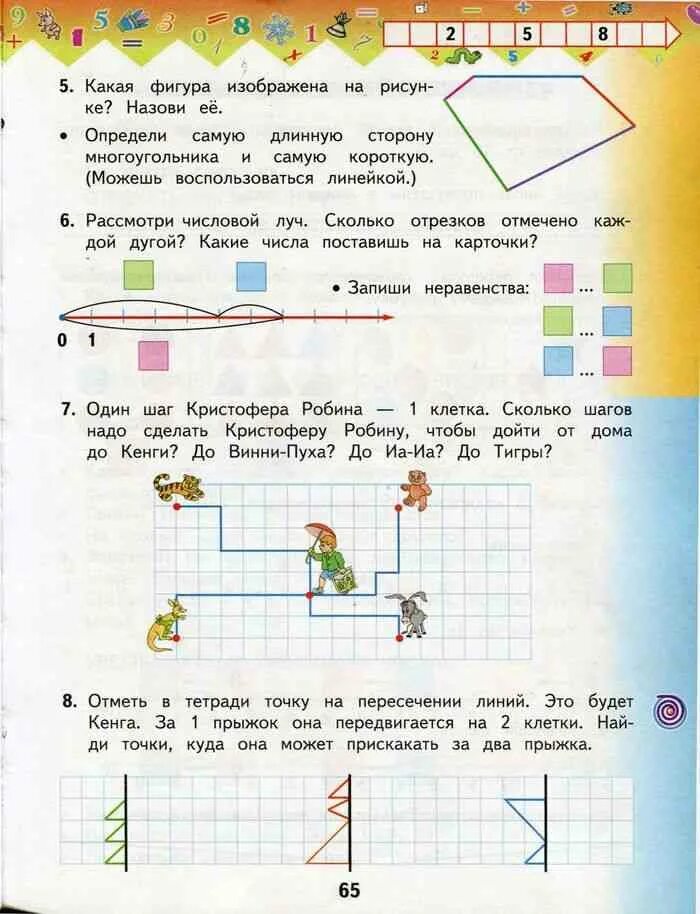 Математика стр 65 1 класс ответ. Математика. 1 Класс. Учебник. Отметь в тетради точку на пересечении линий это будет Кенга за 1. Отметь в тетради точки. Учебник по математике 1 класс башмаков Нефедова.