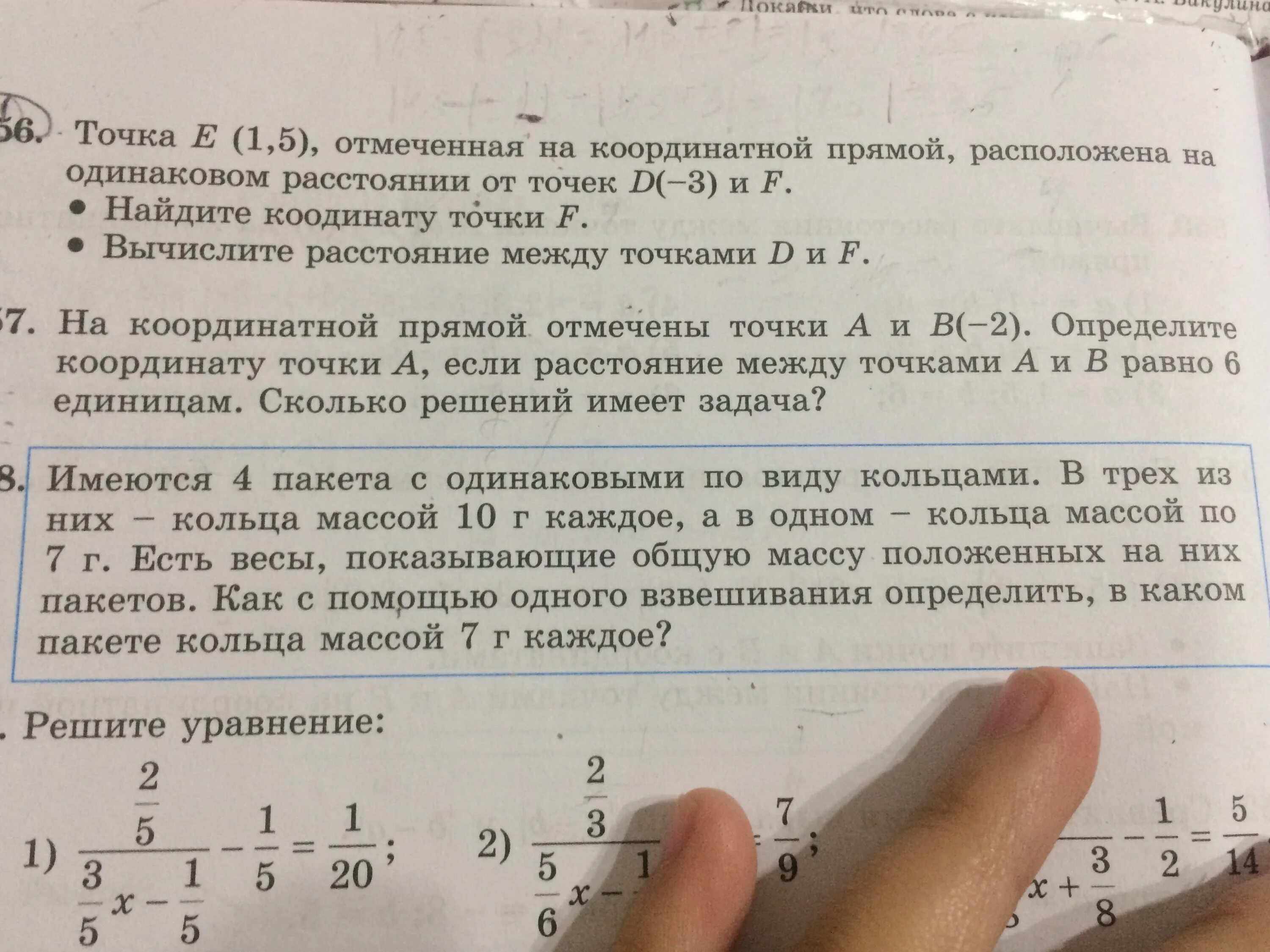 Рассчитайте расстояние между точками с данными. -1.5 И -1.05 на координатной прямой. На координатной прямой расставить точки е -1,5. Расстояние между точками на координатной прямой задание 6 класс. Одна третья на координатной прямой.