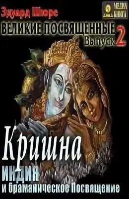 Аудиокниги кришна. Шримад бхагаватам 3. Аудиокниги кришна. Аудиокниги кришна. Шиварама свами кришна во вриндаване.