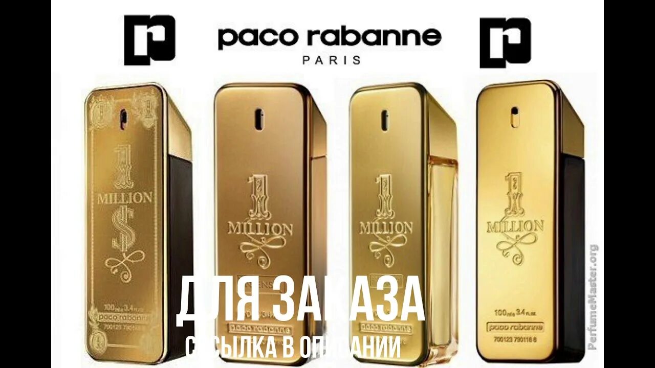 One million beers. Paco rabanne 1 million gold. пако рабан ван миллион мужские. пако рабан 1 миллион мужской. 1 million absolutely gold paco rabanne.