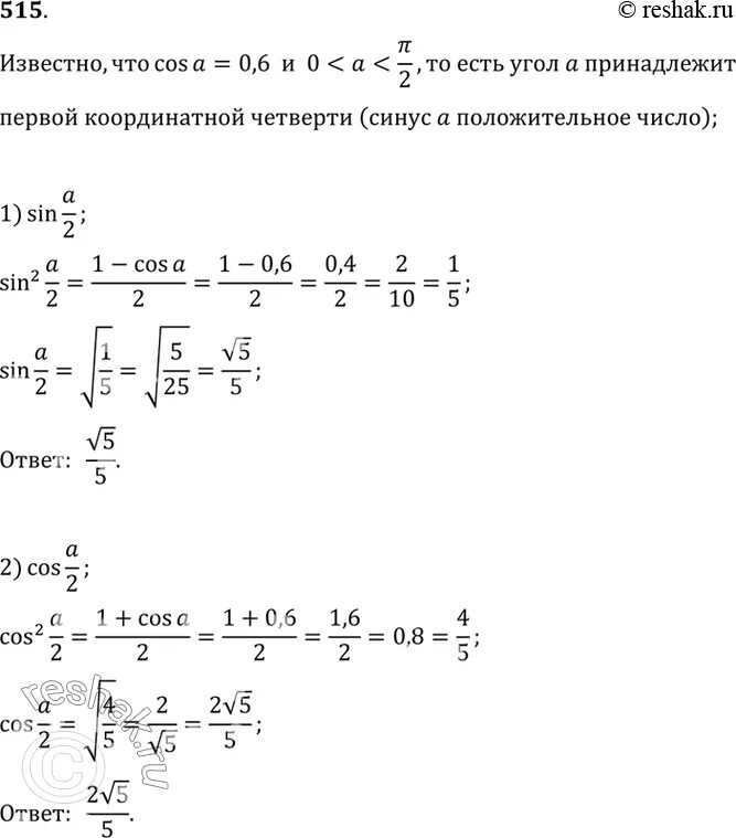 В треугольнике абс угол c равен 90 ac. Найдите 10cosa+4sina+15/2sina+5cosa+3. √3sina-cosa. Найдите tg a если cos a 1/10 и a 3п/2 2п. Tga 2 10 3.