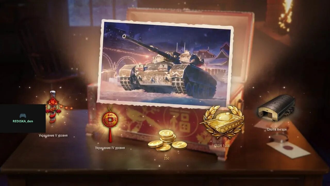 Новогодние ящики wot 2022. Коробки мир танков. World of tanks коробки 2022. Коробки на день рождения мир танков. Коробки на день рождения мир танков.