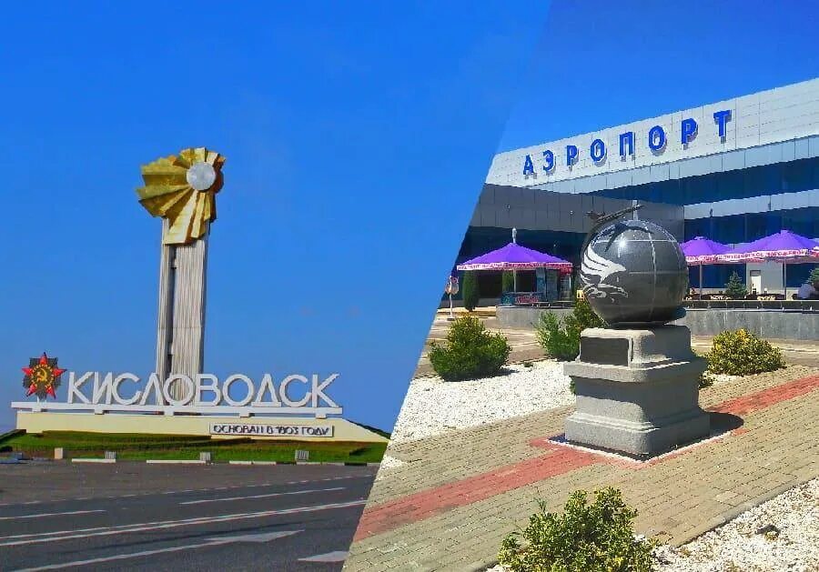 Бывший аэропорт кисловодск. Бывший аэропорт кисловодск. Бывший аэропорт кисловодск. Аэропорт мирный. Бывший аэропорт кисловодск.