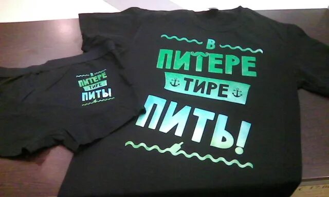 Ленинград пить текст. В Питере тире пить майка. Футболка в Питере - пить. В Питере тире пить картинка. Футболка мужская черная в Питере пить.