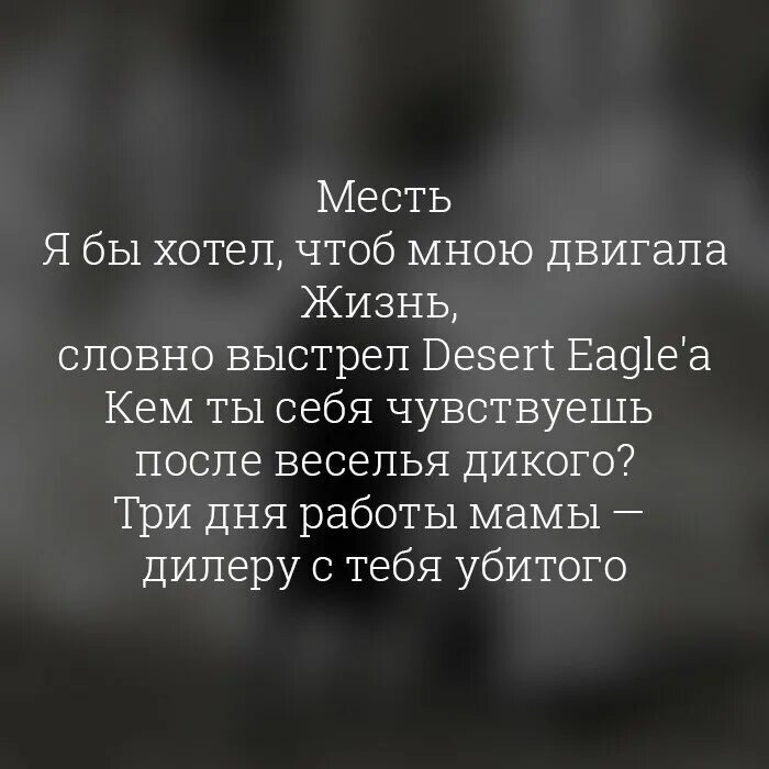 Текст песни фараон дико. Не по пути фараон текст. Текст песни не по пути фараон. По пути фараон текст. Слова Pharaoh.