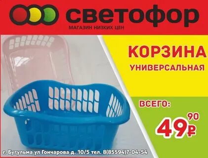 Светофор тольятти каталог