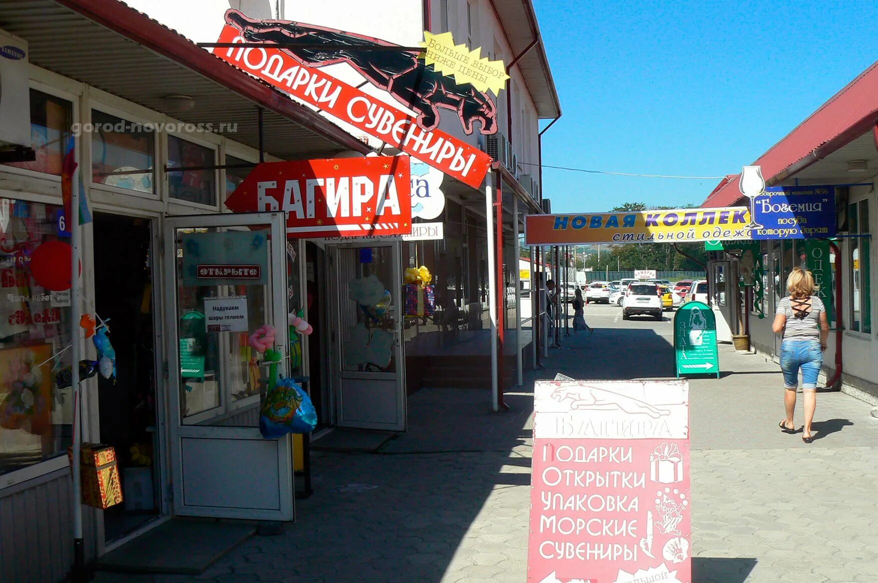 центральный рынок новороссийск фото. тц мефодиевский новороссийск. рынок на новороссийской волгоград 2022. центральный рынок город новороссийск. мефодиевка новороссийск.