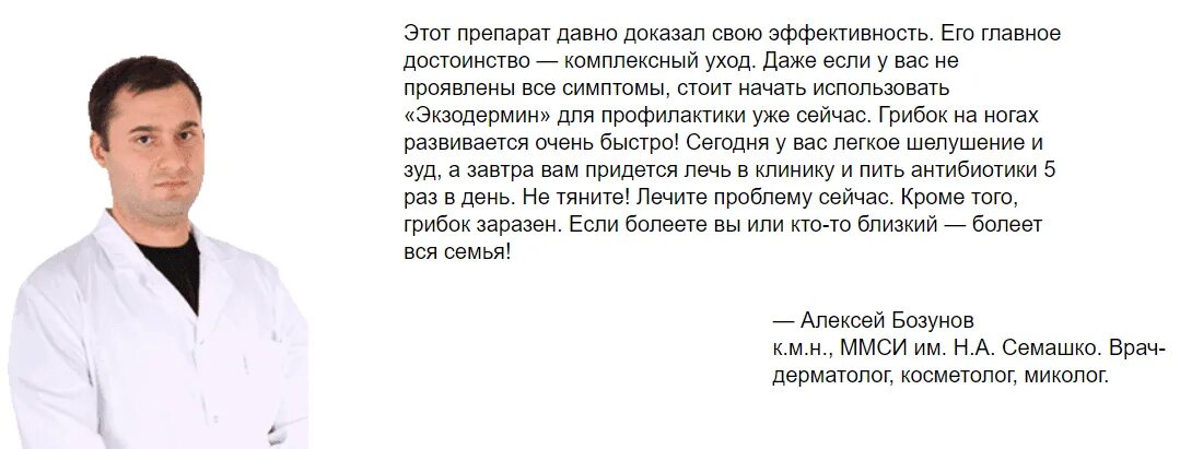 Лекарство ремитазол мазь. Специалист врач дерматолог. Кто такой миколог. Врач миколог. Врач миколог.