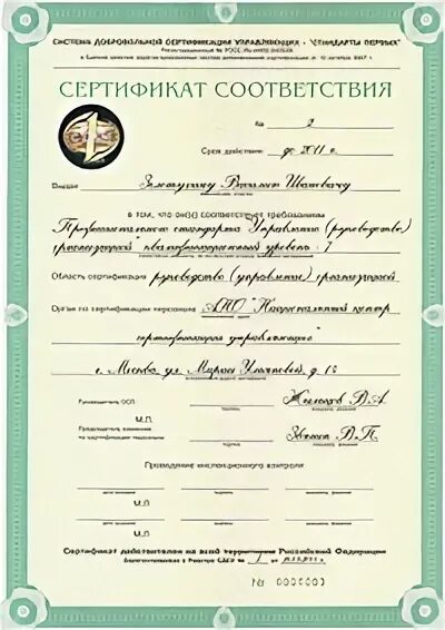 Национальный центр сертификатов