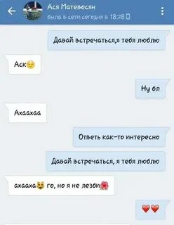 Как сделать так чтобы парень писал первым