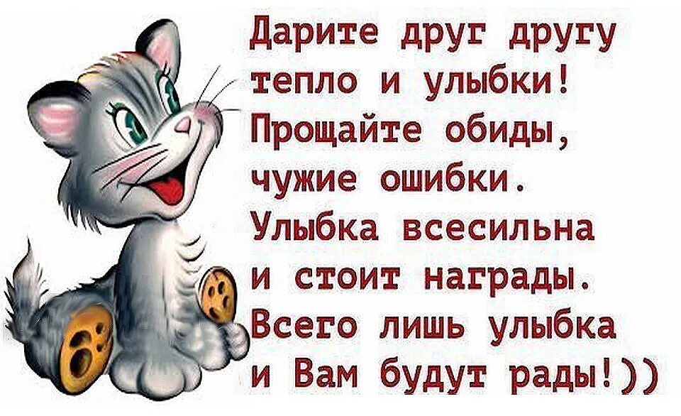 Статусы про улыбку. Афоризмы про улыбку и хорошее настроение. Стихи про улыбку. Красивые высказывания про улыбку. Стишки про улыбку и хорошее настроение.