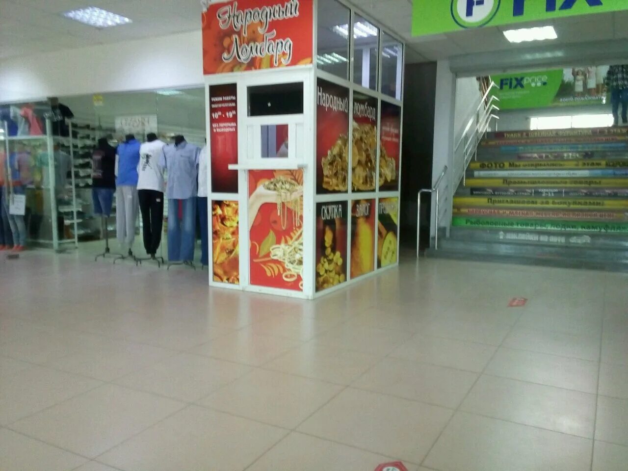 магнит семейный тюмень. народный тюмень. народная 4 тюмень. народный тюмень.