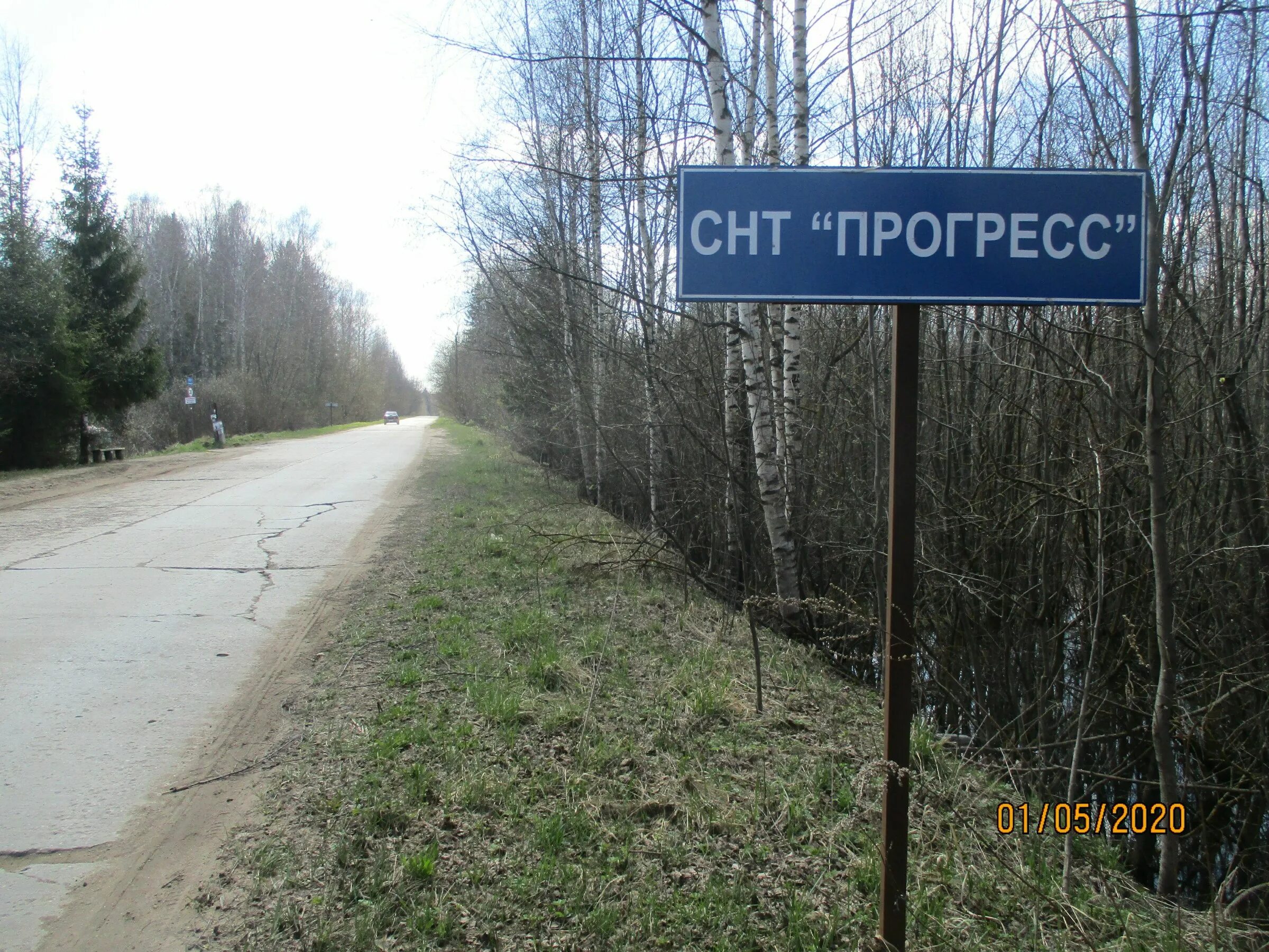 Кимры прогресс. Снт прогресс титовский район тверской области купить дачу.