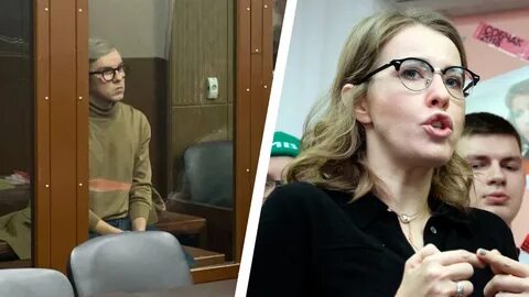 Арестуют ли собчак
