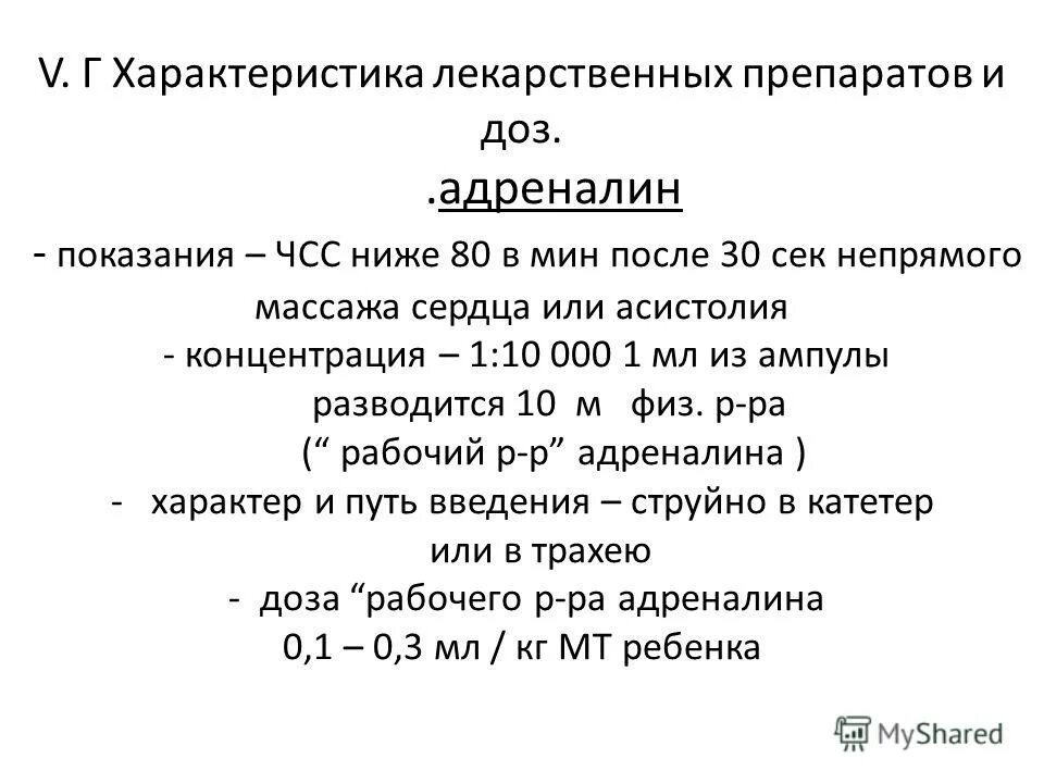 сравнительная характеристика аллергический ринит. сравнительная характеристика препаратов от кашля. характеристика лекарственных препаратов. анализ препаратов. характеристика лекарственных препаратов.