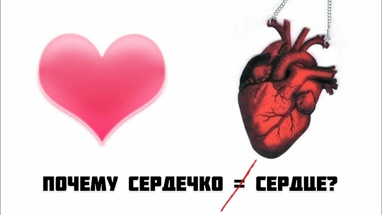 Перевернутое сердечко.