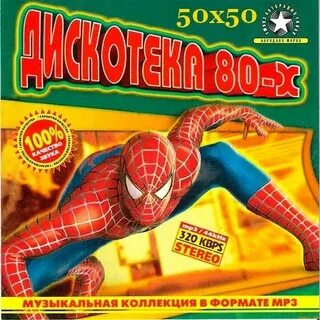 Сборник 50х50