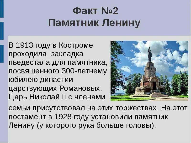 Кострома интересное о городе. Кострома доклад интересные факты. Факты о Костроме. Интересные факты о Костроме. Кострома интересные факты о городе.