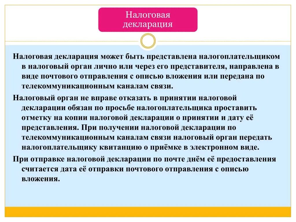 Через уполномоченного представителя