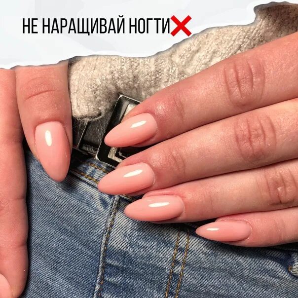 Найти наращивание. Ногти если не знаешь что хочешь. Какие нарастить ногти если не знаешь что хочешь. Журнал наращивание ногтей покажи.