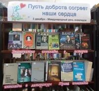 День специалиста в библиотеке название