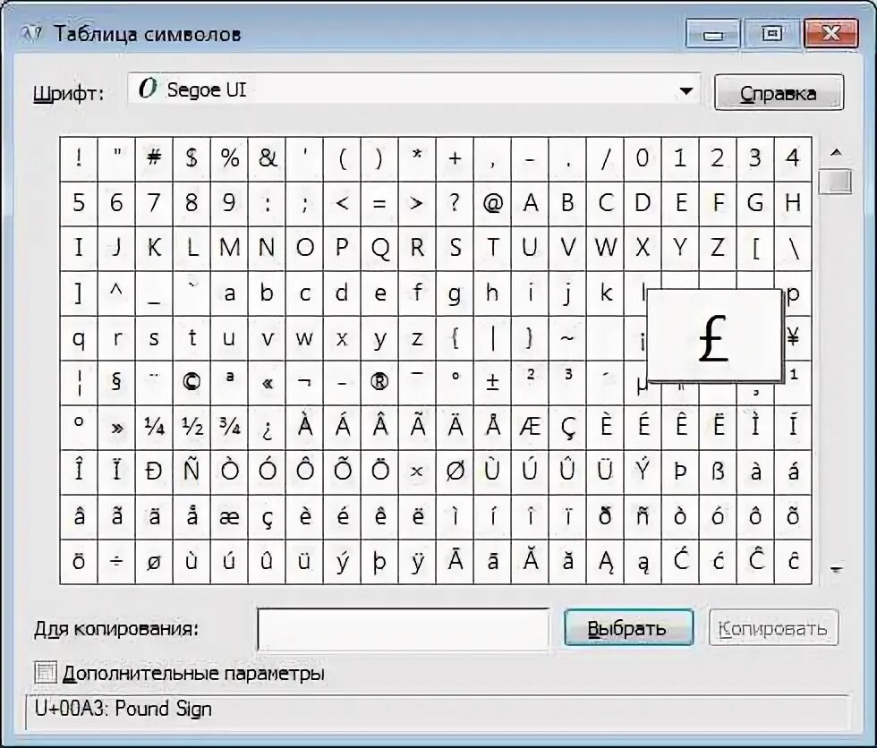 Символ копирования. Символ статуса. Таблица символов для ников. Маленькие символы скопировать