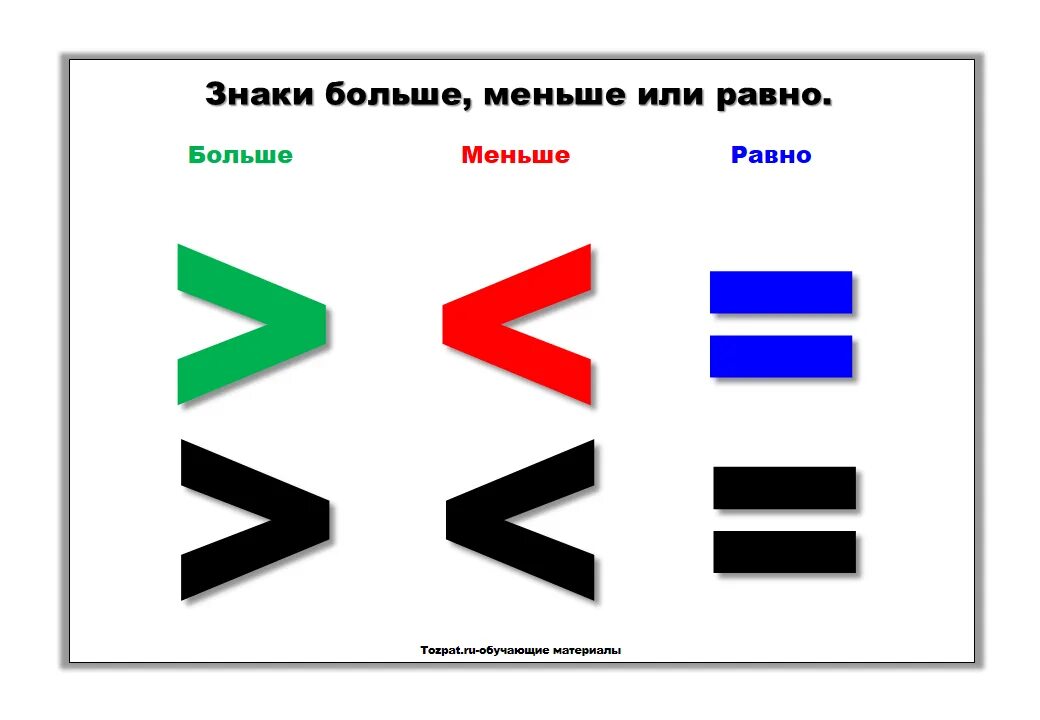 Больше в математике