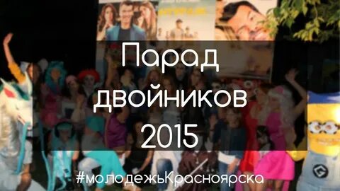 День двойников 20 апреля картинки