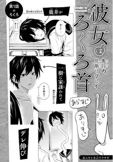 Ch.5.5. Ch.5 : Too Late At Night. 