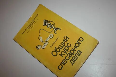Книга по делам их