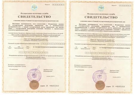 Государственная регистрация внесение записи в единый