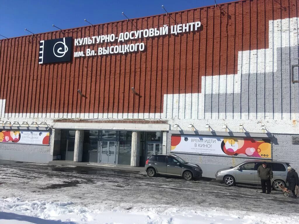 Кдц высоцкого талнах. Кдц талнах афиша. Городской центр культуры норильск. Кдц высоцкого талнах зал. Сфу день открытых дверей красноярск.