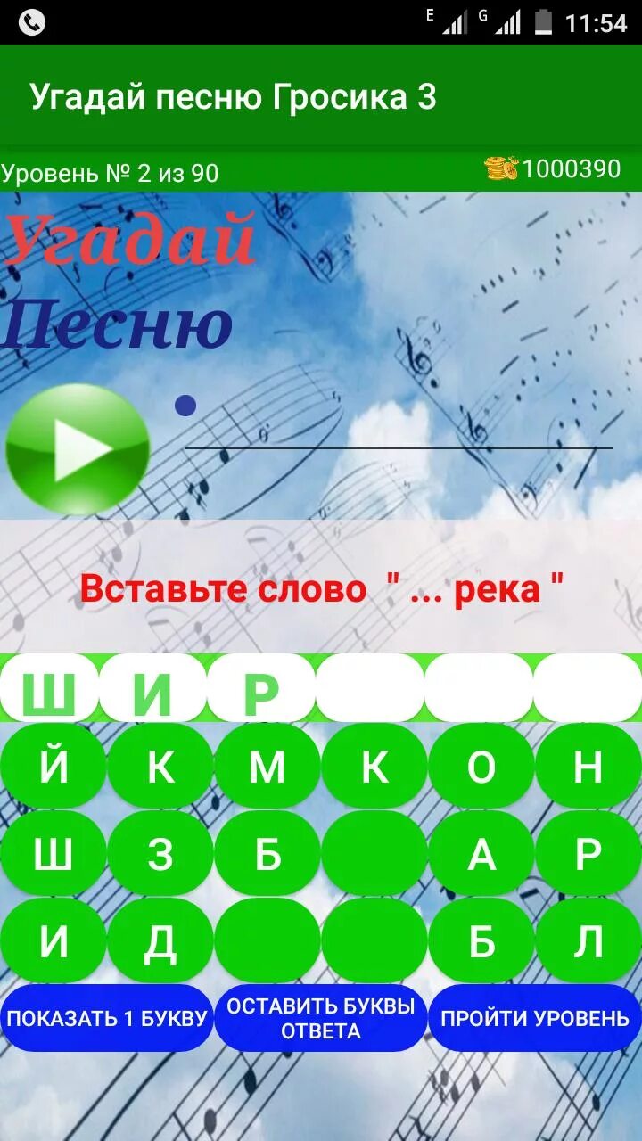 Угадай песню по русски. Угадай песню. Отгадай песню. Угадай песни. Песню Угадай песню.